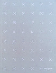 sashiko: Emi Kuriyama